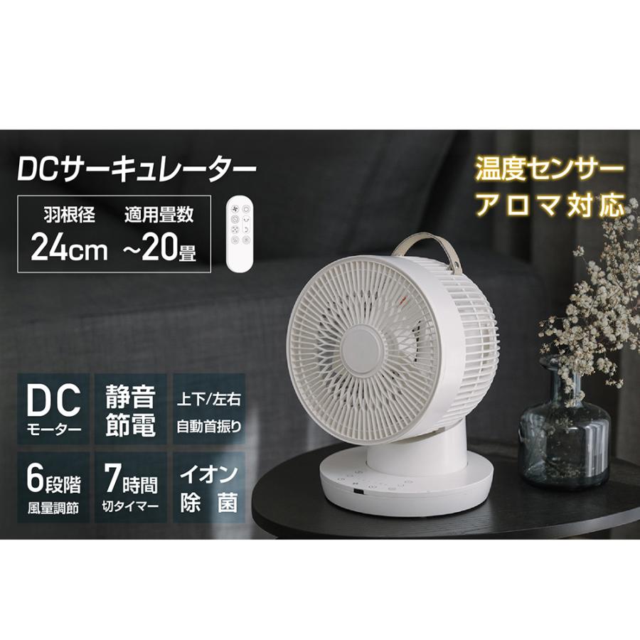 サーキュレーター DCモーター 静音 おしゃれ リモコン 3D首振り イオン