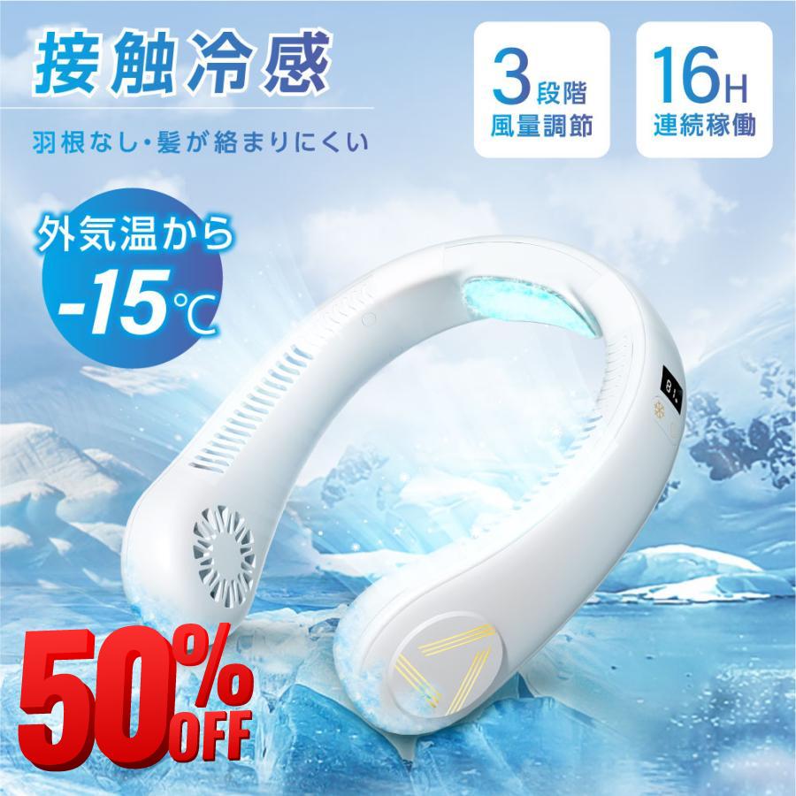 ネッククーラー 冷却プレート 扇風機 首掛け 瞬間冷却 ネックファン 楽天市場】【冷感グッズ夏割☆1000円クーポンあり】 瞬間 冷却