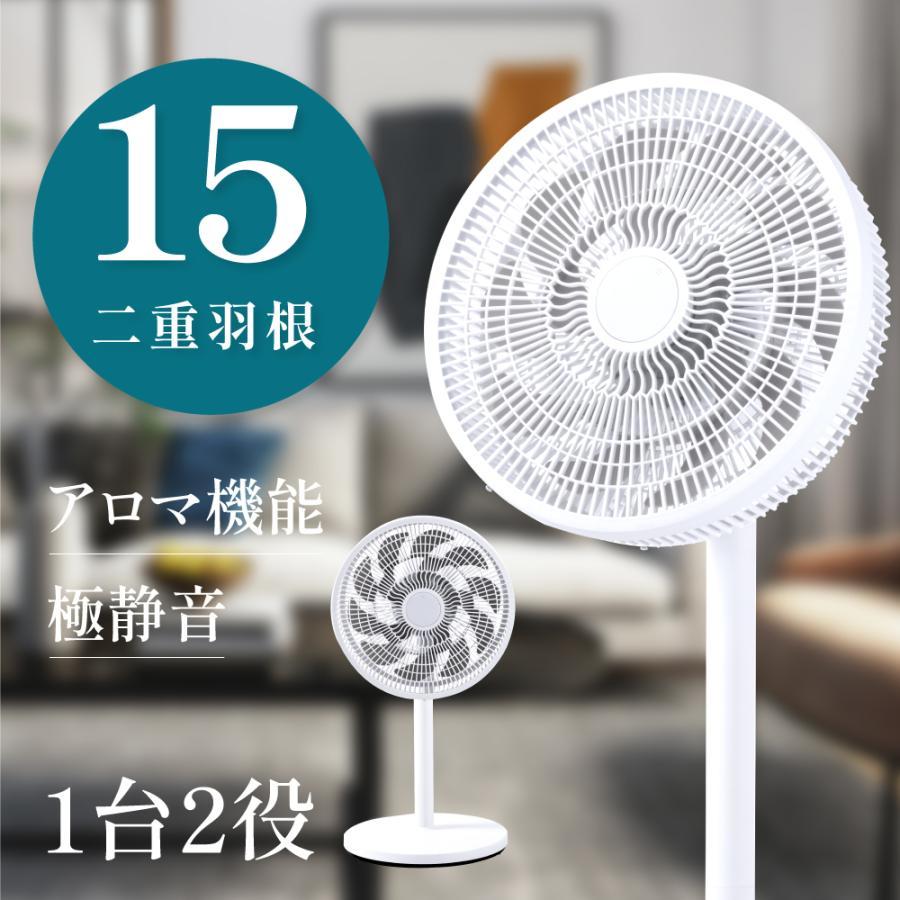 扇風機 リビング扇風機 2023最新 本日限定3680円 1台2役 二重羽根 10+5