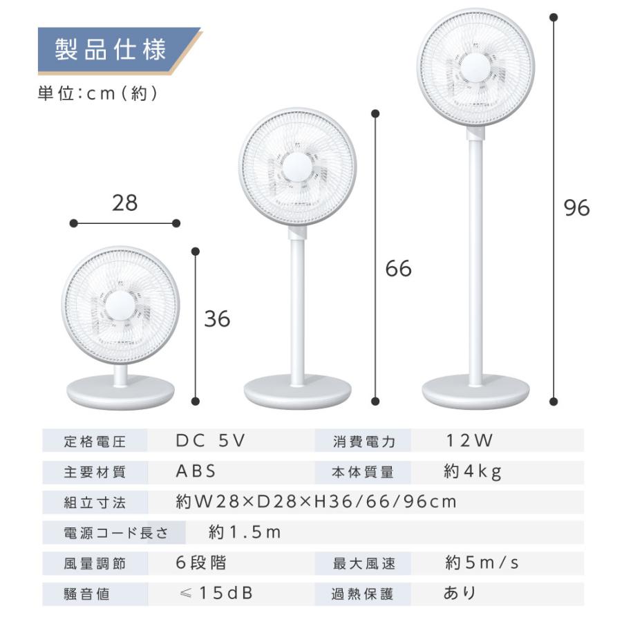 扇風機 3D首振り 静音 DCモーター サーキュレーター リビング 卓上扇風機 1台3役 高さ調節 6段階風量調節 USB給電式 おしゃれ リモコン付き タイマー 極節電｜bestsign｜18