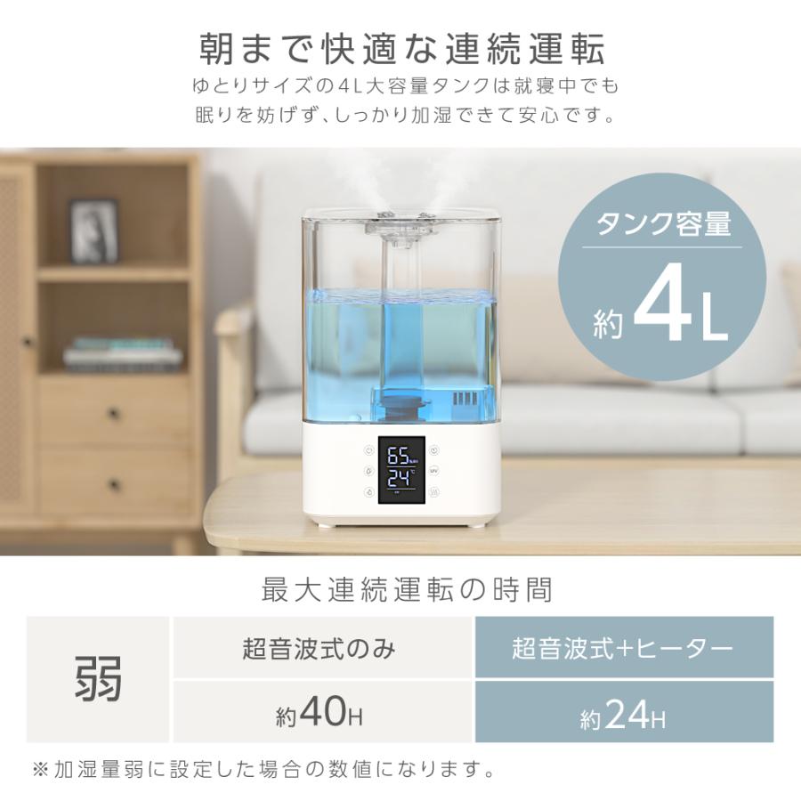 加湿器✨最大18.5畳　4L　リモコン付き　除菌　UVライト　3段階調節　新品 tutuyo_jsqh6020ba