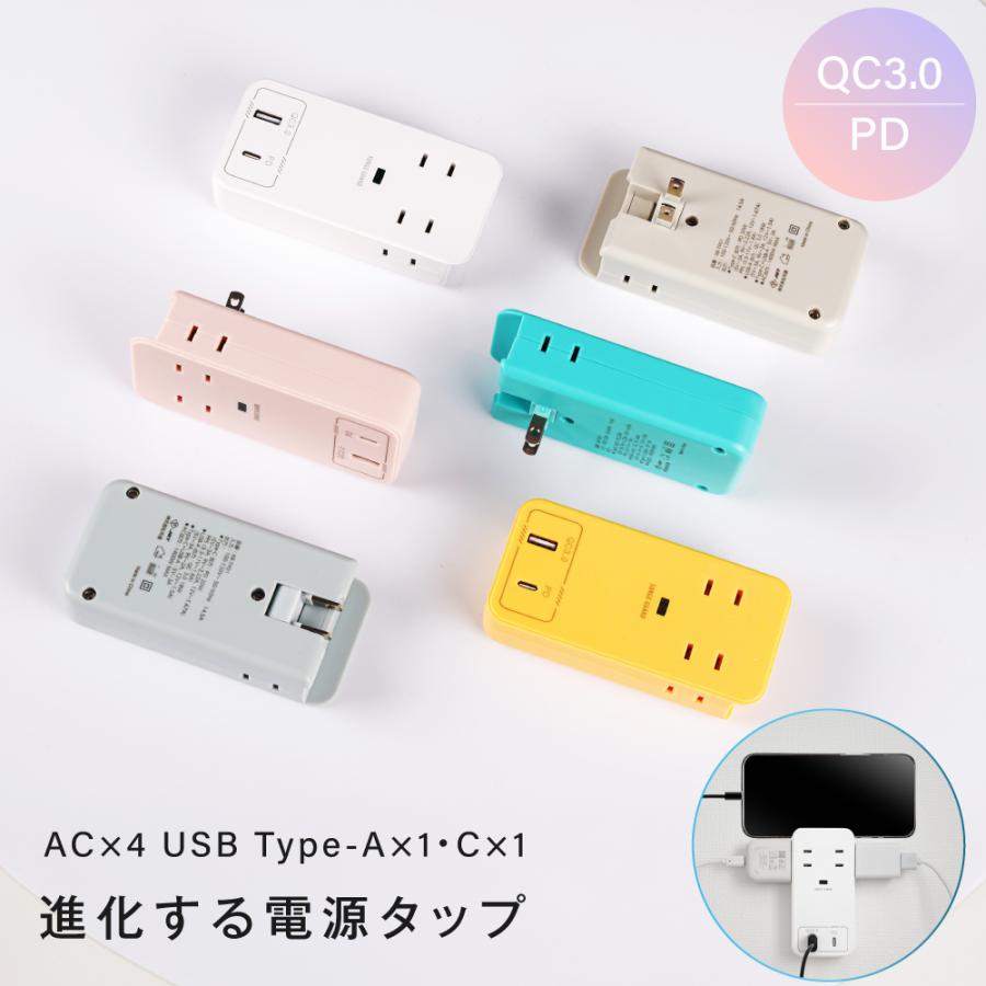 電源タップ コンセント 期間限定15％OFF USB Type-C 全6色 壁挿し 急速