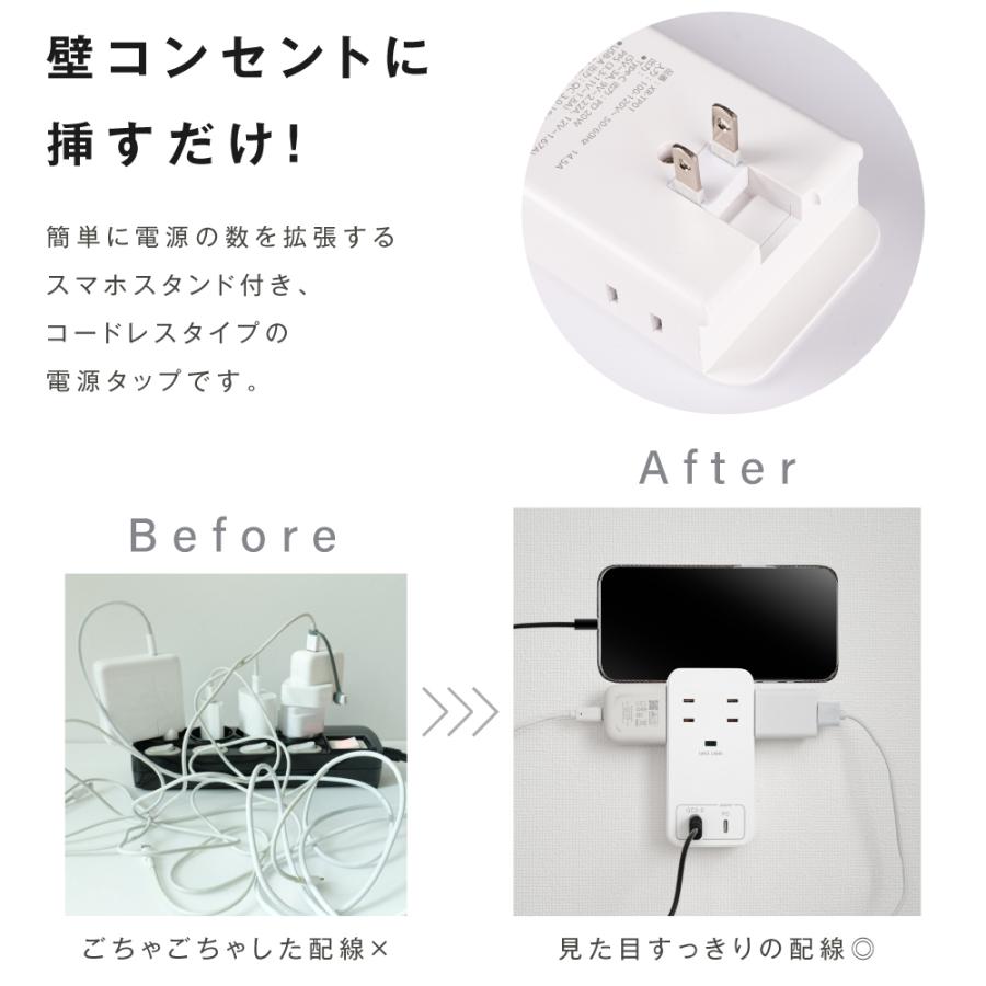 電源タップ コンセント 期間限定15％OFF USB Type-C 全6色 壁挿し 急速