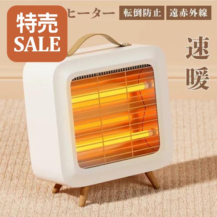 電気ストーブ、動作確認済み、使えます、 電気ストーブ 遠赤外線 コンパクト 2段階調節 IEHD-800