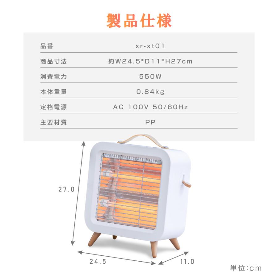 電気ストーブ 石英管ヒーター 転倒自動OFF 騒音ゼロ 操作簡単 速暖 コンパクト 足元暖房 おしゃれ 省エネ 節電 脱衣所 洗面 キッチン 防寒器具 冬家電 xr-xt01｜bestsign｜12