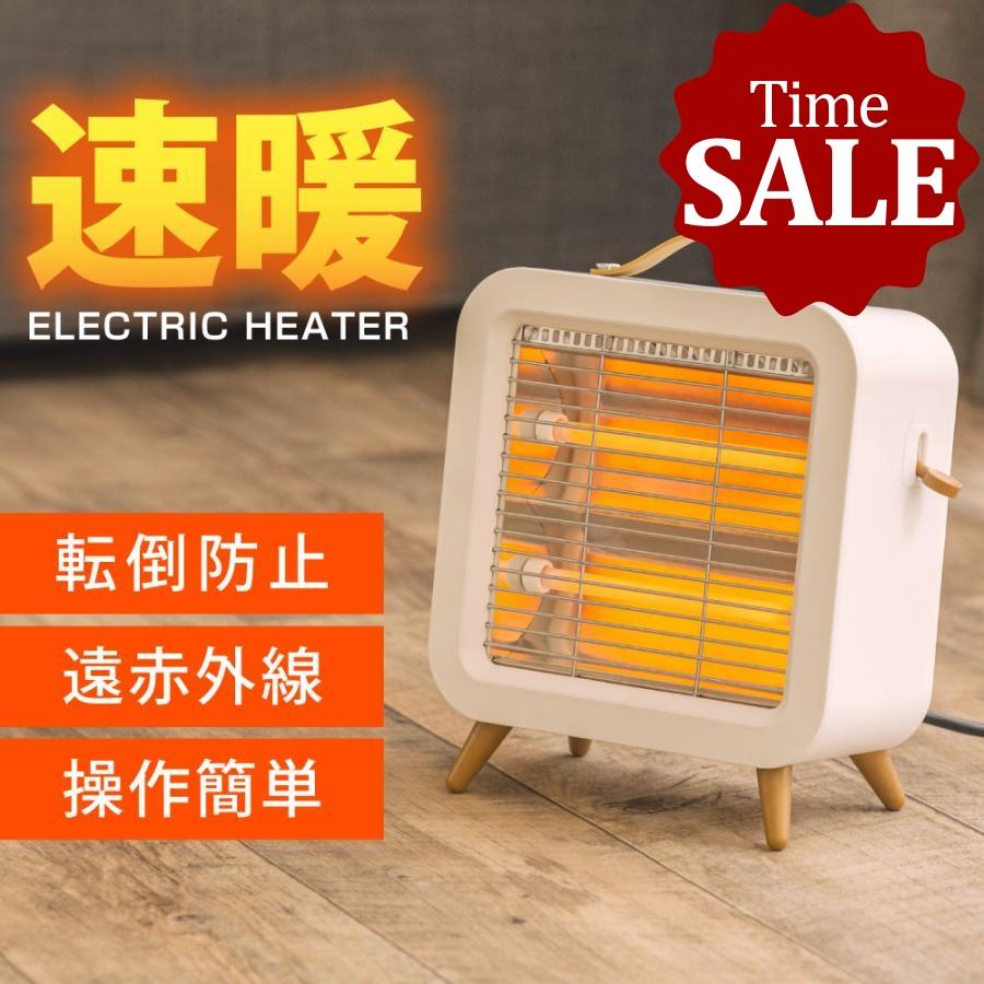 BESTSIGN 石英管ヒーター 速暖 ヒーター 電気ストーブ 転倒自動