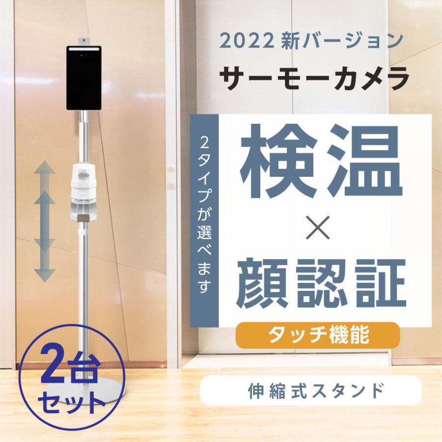 BESTSIGN（ベストサイン） 2台セット 大感謝祭限定×20％OFF 5万人分
