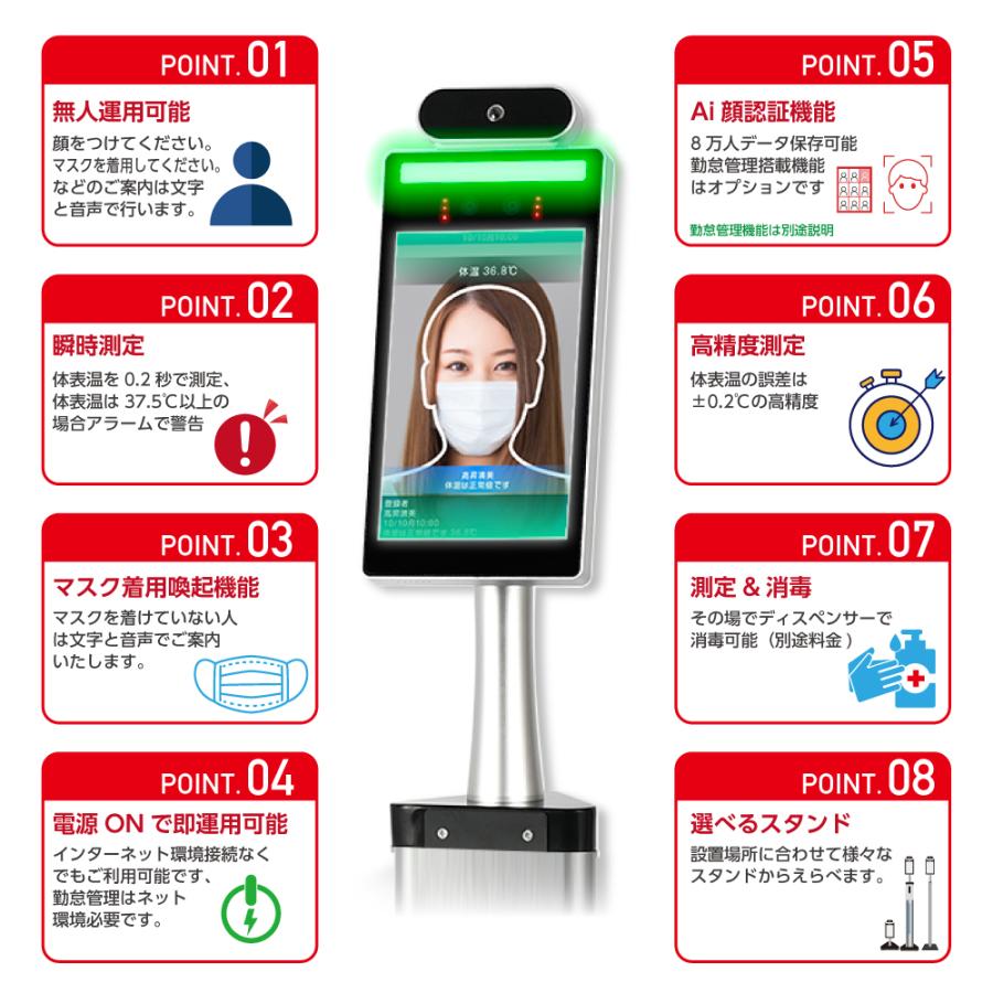 BESTSIGN（ベストサイン） 最新型 最大8万人分記録可能 非接触体表温