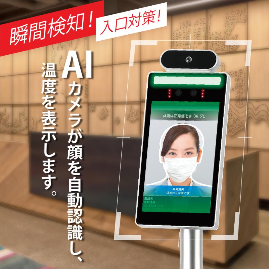 BESTSIGN（ベストサイン） 最新型 最大8万人分記録可能 非接触体表温