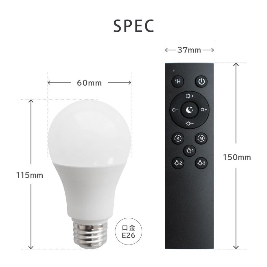 BESTSIGN（ベストサイン） LED電球 60W相当 3個 セット リモコン付き