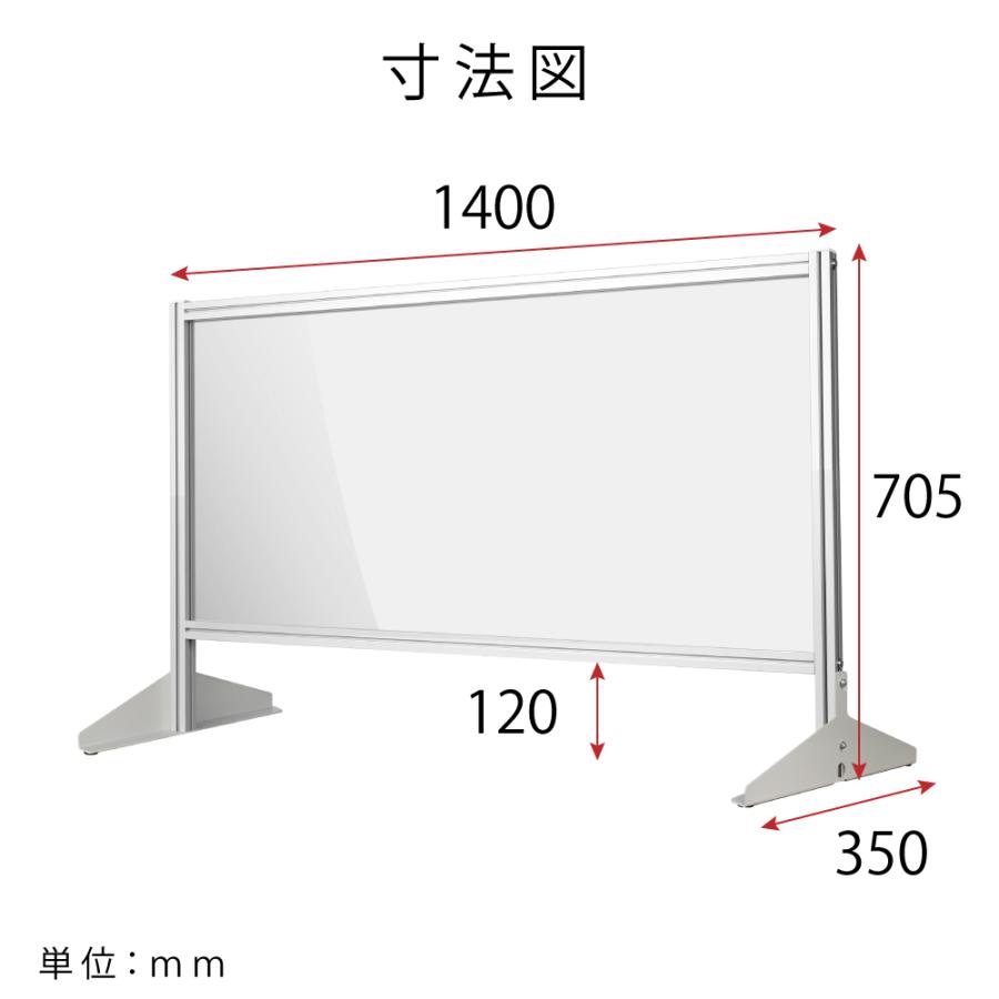 衝立　パーテーション BESTSIGN（ベストサイン） 日本製 透明アクリルパーテーション 衝立