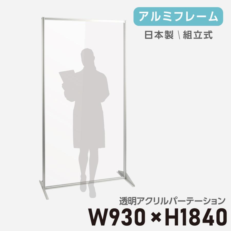 BESTSIGN 日本製 透明アクリル パーテーション 大型 BESTSIGN 日本製 透明アクリル パーテーション 大型