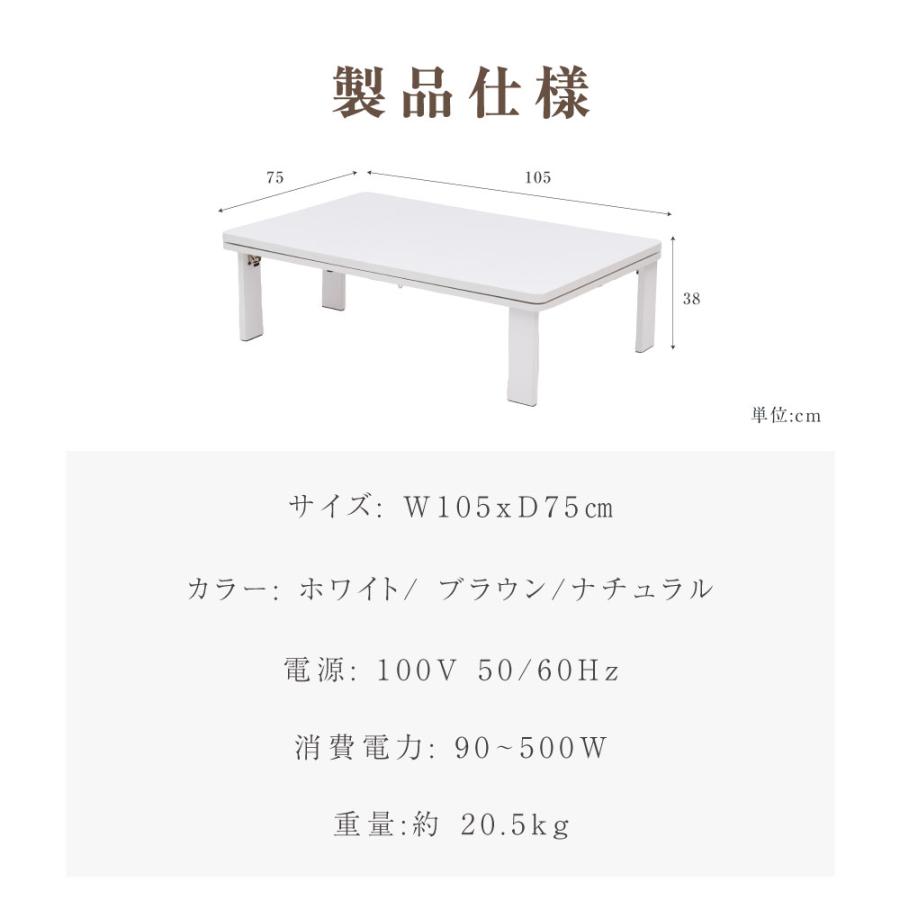 こたつ こたつテーブル 手元コントローラー付 日本製 折りたたみ 長方形 105ｘ75cm ヒーターユニット 折れ脚 暖房器具  zd10575-mc50｜bestsign｜12