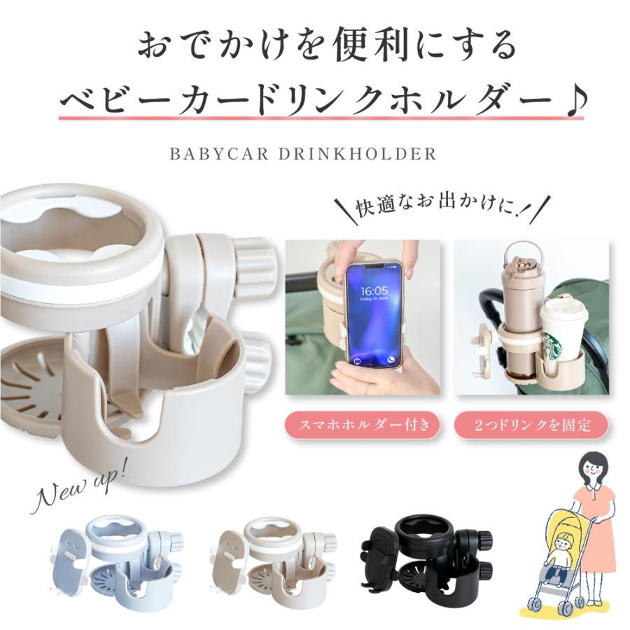 本日限定1580円 ベビーカードリンクホルダー 2way スマホホルダー 多