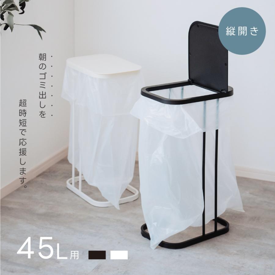 ゴミ箱 45リットル可 45L可 おしゃれ 分別 キッチン 20リットル