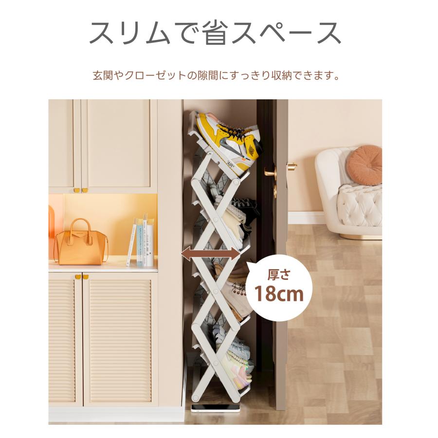 シューズラック スリム 折りたたみ 3段 4段 伸縮 おしゃれ 靴置き 玄関