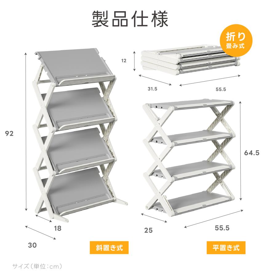 スリム 収納 靴 シューズラック 下駄箱 シェルフ 靴箱 省スペース シューズラック スリム 4段 下駄箱 靴ラック 玄関収納 靴箱収納
