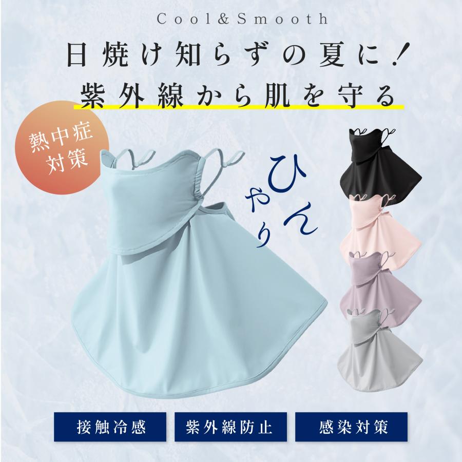週間限定979円 フェイスカバー UVカット フェイス マスク 冷感 暑さ