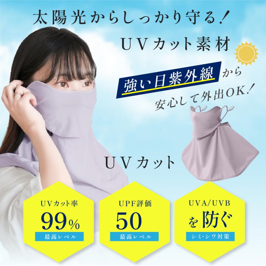 週間限定979円 フェイスカバー UVカット フェイス マスク 冷感 暑さ