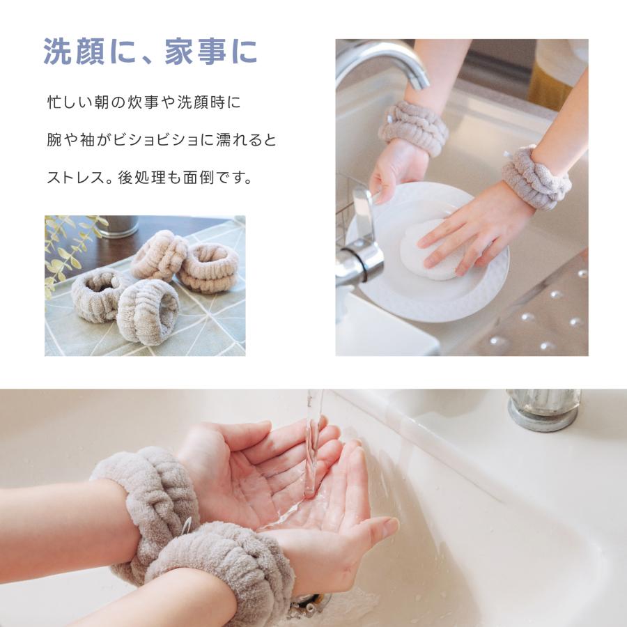 吸水リストバンド 2セット 洗顔 吸水 リストバンド 伸縮性 マイクロ