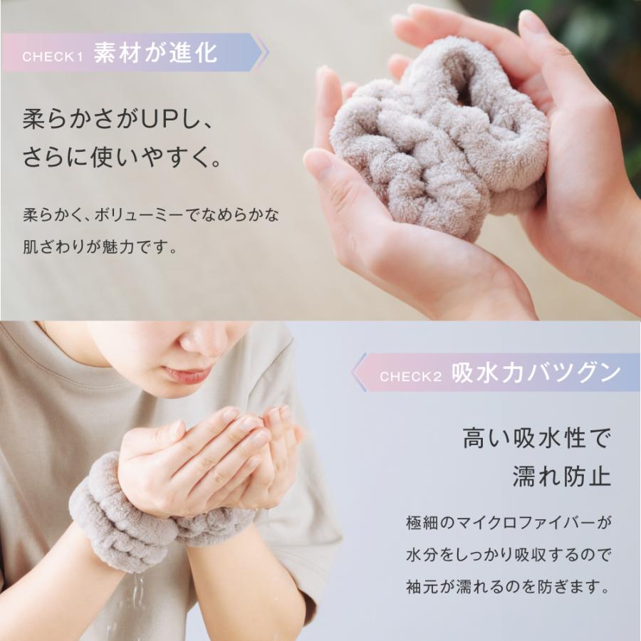 吸水リストバンド 2セット 洗顔 吸水 リストバンド 伸縮性 マイクロ