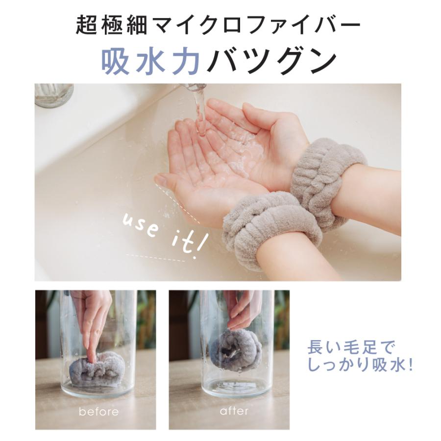 吸水リストバンド 2セット 洗顔 吸水 リストバンド 伸縮性 マイクロ
