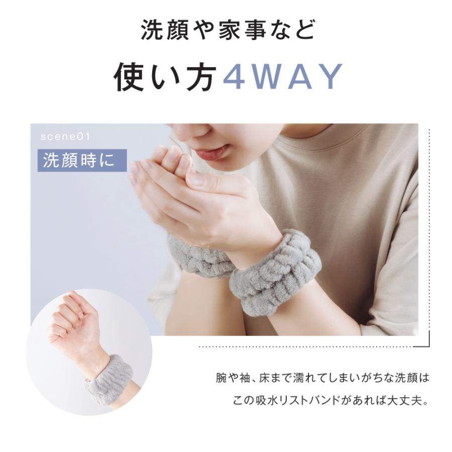 吸水リストバンド 2セット 洗顔 吸水 リストバンド 伸縮性 マイクロ