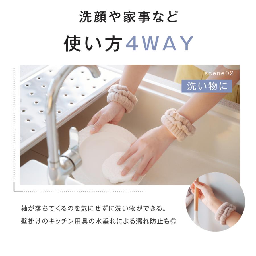 吸水リストバンド 2セット 洗顔 吸水 リストバンド 伸縮性 マイクロ