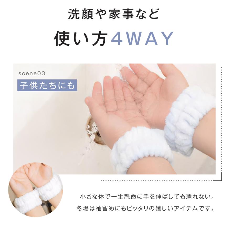 吸水リストバンド 2セット 洗顔 吸水 リストバンド 伸縮性 マイクロ
