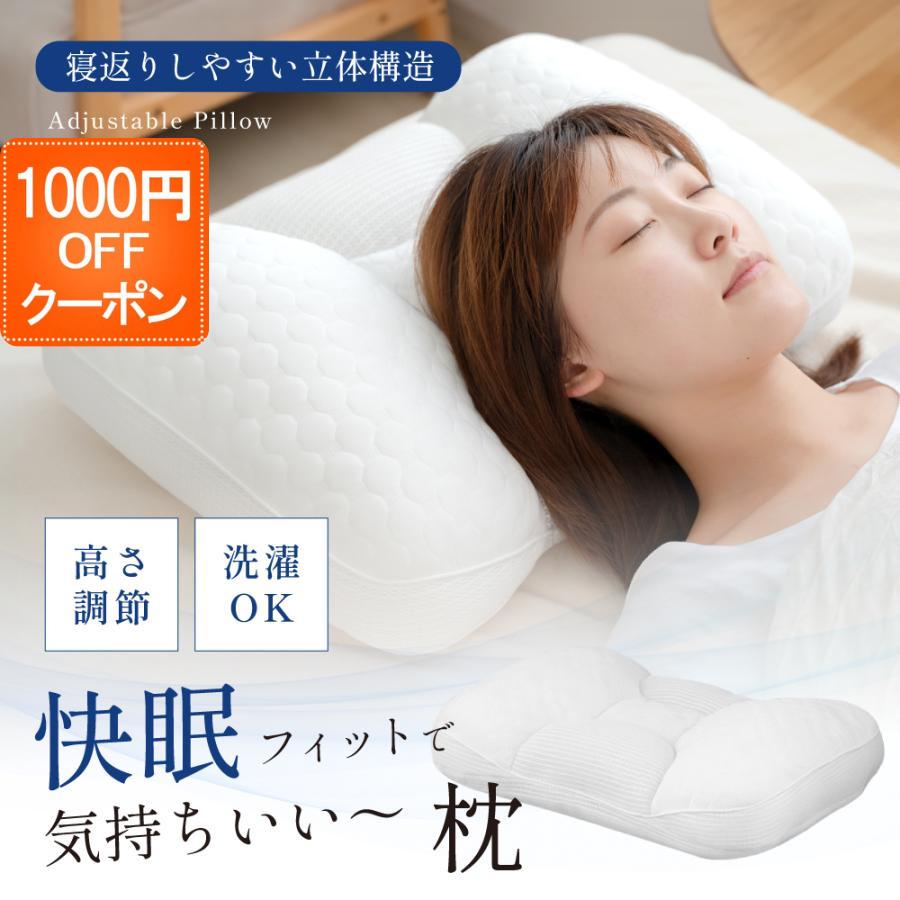 枕 安眠枕 快眠枕 首こり 肩こり 首が痛くならない フィット 