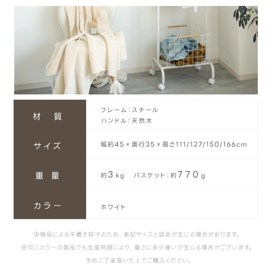 ハンガーラック 4段階 シンプル 幅45cm バスケット付きハンガー