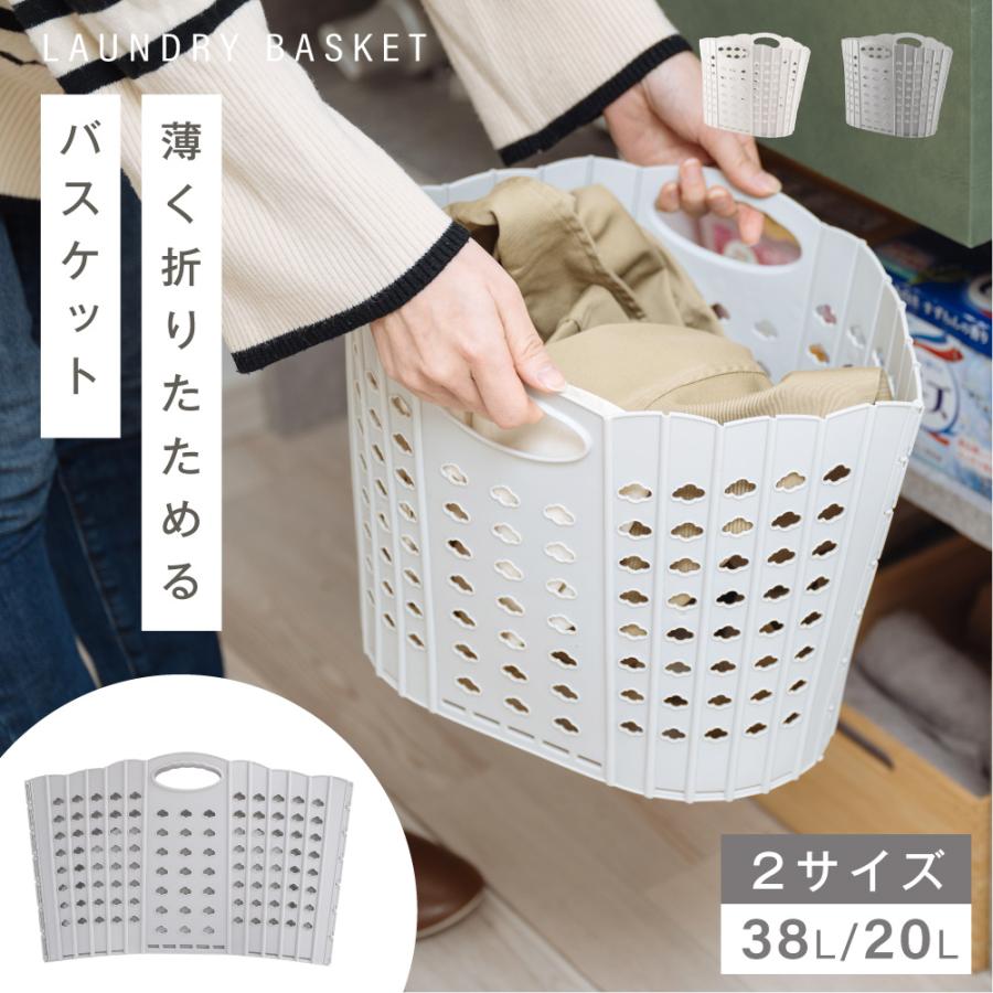 ランドリーバスケット 折りたたみ 2点で800円OFF 1個1180円 大容量