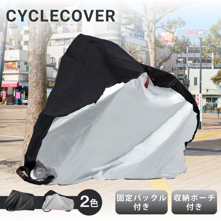 サイクルカバー 超厚手 高耐久 自転車カバー 子供乗せ 耐UV 防水