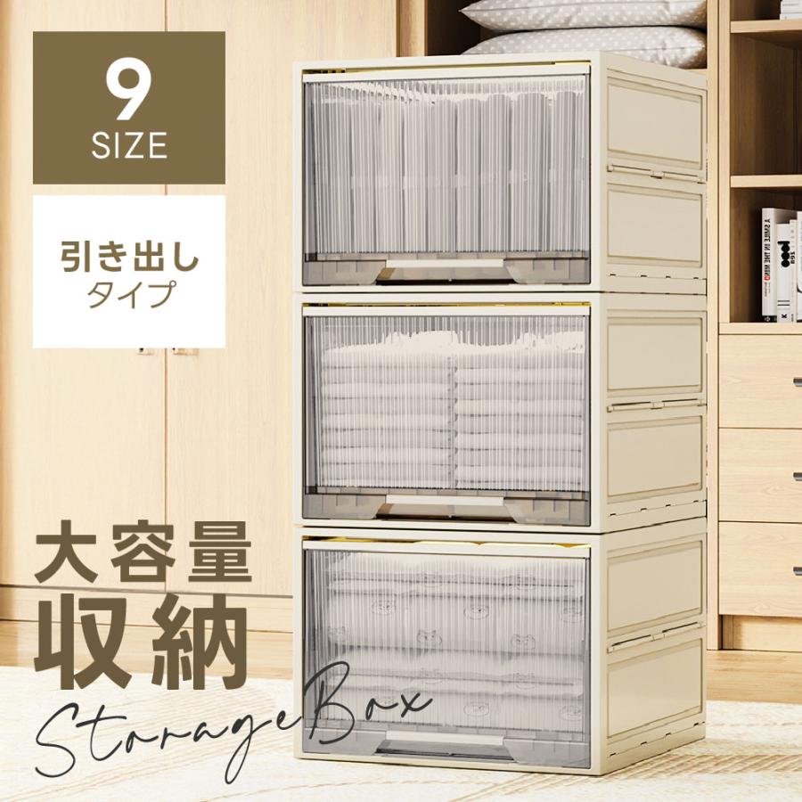 収納ボックス 引き出し 折畳み 収納ケース 大容量 押入れ収納 組立簡単 