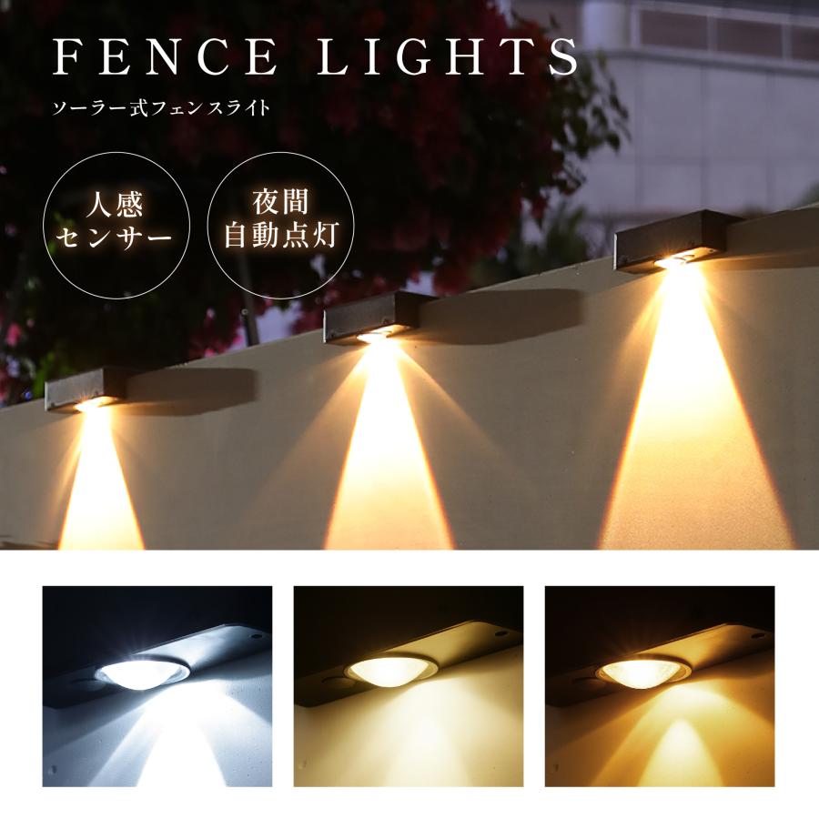 ソーラーライト 屋外 ソーラーステップライト IP65 屋外照明 夜間自動