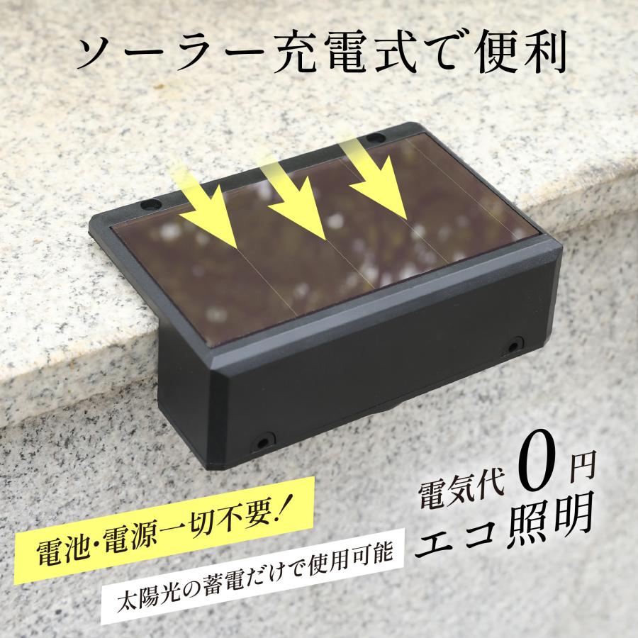 ソーラーライト 屋外 ソーラーステップライト IP65 屋外照明 夜間自動