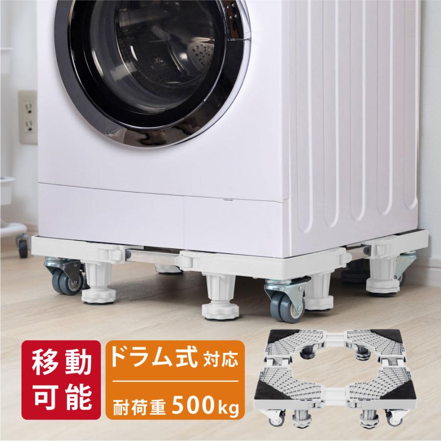 BESTSIGN 洗濯機台 奥行43~68cm 耐荷重500kg キャスター付き 8輪 BESTSIGN 洗濯機台 奥行43~68cm 耐荷重500kg キャスター付き 8輪
