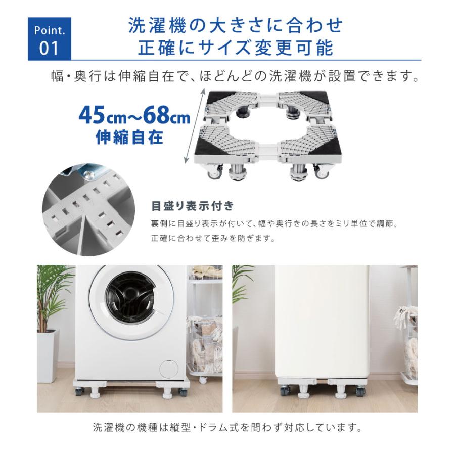 BESTSIGN 洗濯機台 奥行43~68cm 耐荷重500kg キャスター付き 8輪 BESTSIGN 洗濯機台 奥行43~68cm 耐荷重500kg キャスター付き 8輪