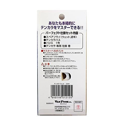 Seal限定商品 Vanfook ヴァンフック テンカラパーフェクト仕掛 Vten 010 ウェット 3 6m 気質アップ Turningheadskennel Com