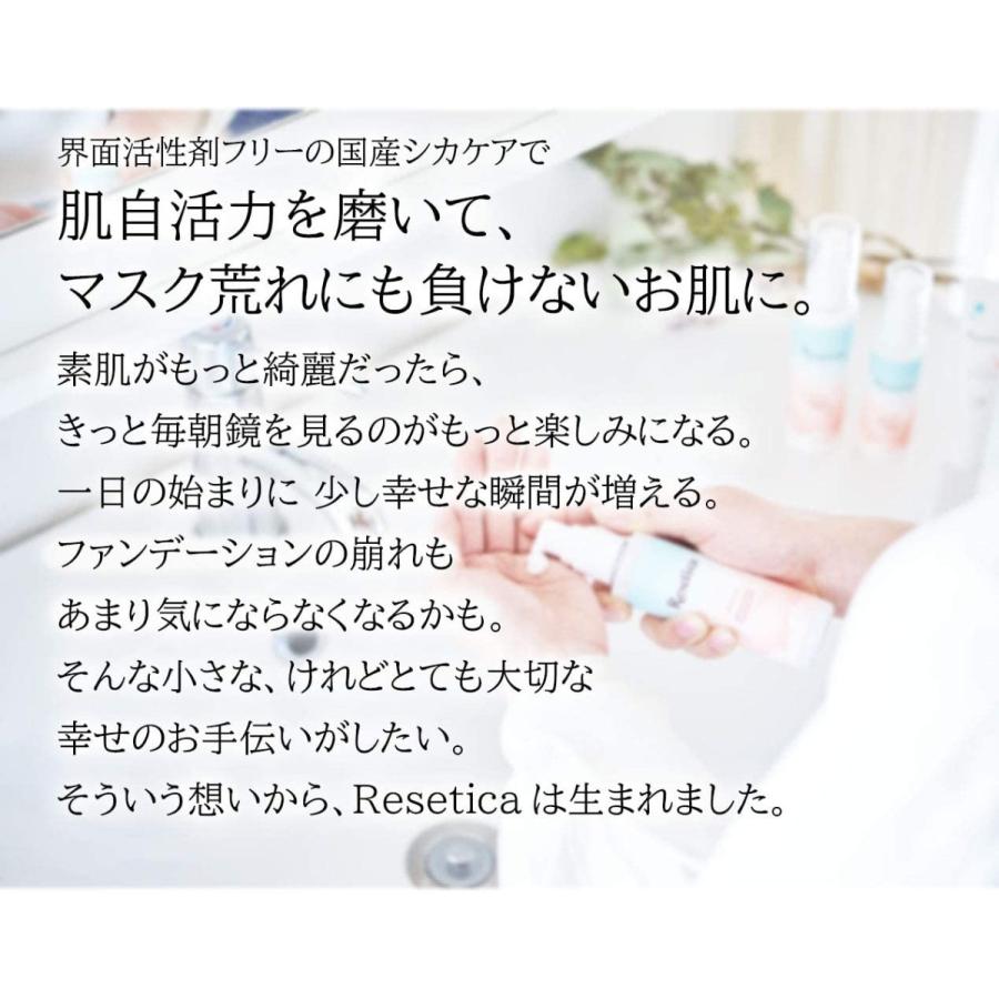 リセチカ RRモイストベールミスト マスク荒れ 敏感肌 バリア機能 シカケア ツボクサエキス シカローション 日本産 100ｍL｜bestsmil｜02