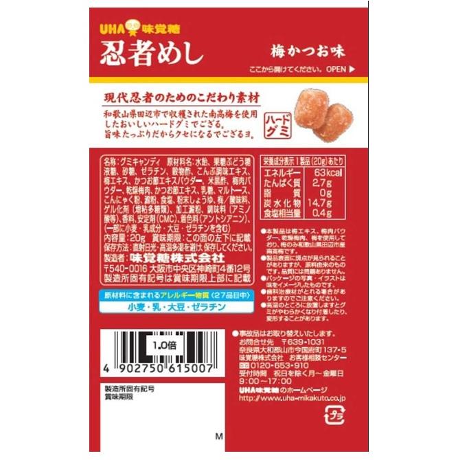味覚糖 旨味シゲキックス忍者めし梅かつお味 20G×10袋 : Best Smile