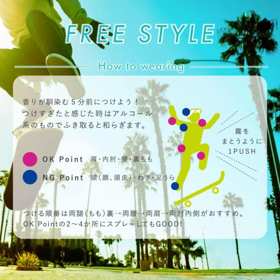 RAD SKY（ラッドスカイ） フリースタイル オードトワレ 50mL グリーン