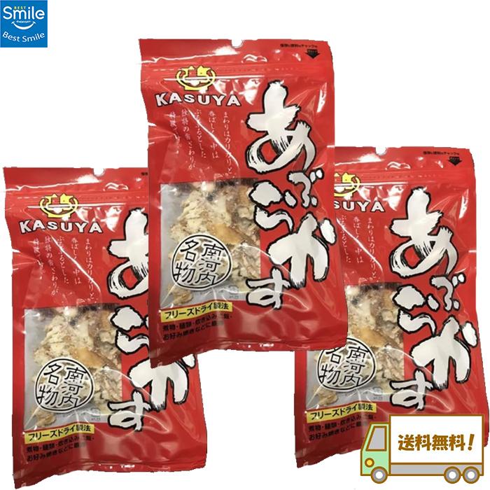 あぶらかすスライス 60g 3袋セット フリーズドライ US牛小腸 大阪