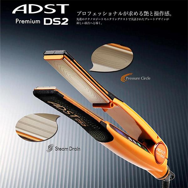 アドスト DS ADST DS ヘアアイロン 2 正規品 ADST Premium DS2 アドスト ストレートアイロン パール
