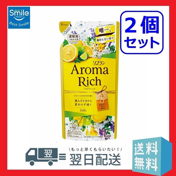 ソフラン アロマリッチ 柔軟剤 ベル シャイニーシトラスアロマの香り 詰め替え 400ml 2個セット :a20230127434:Best Smile本舗 通販 ソフラン アロマリッチ 柔軟剤 ベル(ホワイトシトラスアロマの香り) 詰め替え 400ml
