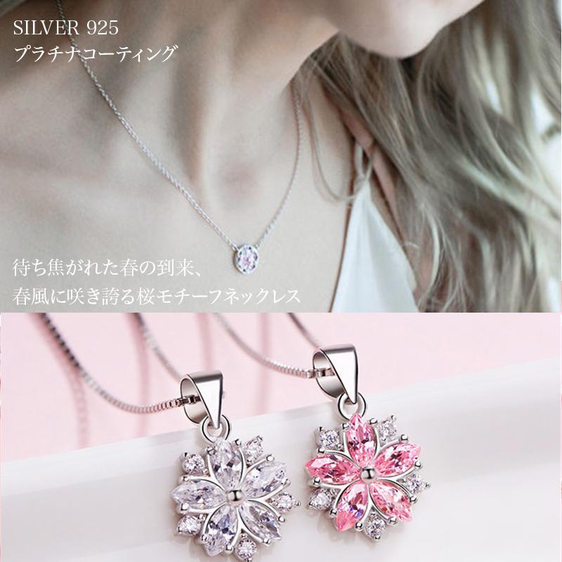 ネックレス レディース 桜 さくら はる ピンク ピンクダイヤ cz ネックレス レディース 桜 さくら はる ピンク ピンクダイヤ cz