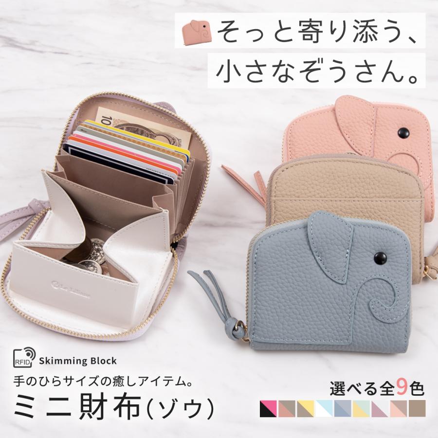 ミニ財布 本革 二つ折り 財布 レディース ゾウ型 コンパクト さいふ