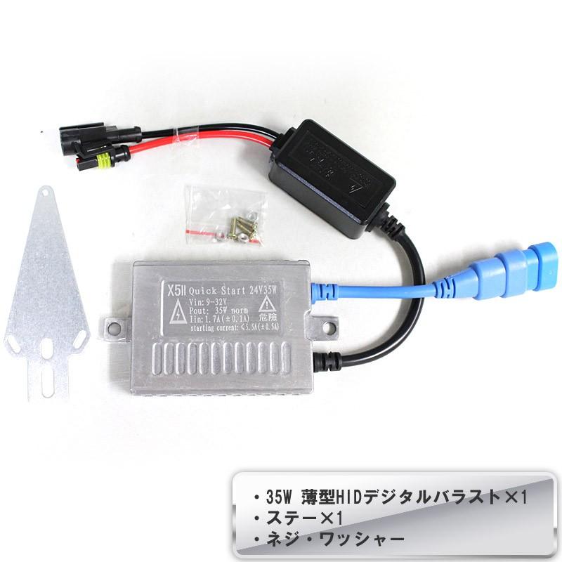 超薄型デジタルバラスト35W 高性能交流式 35W専用設計 12V/24V両対応｜bestsquare｜02