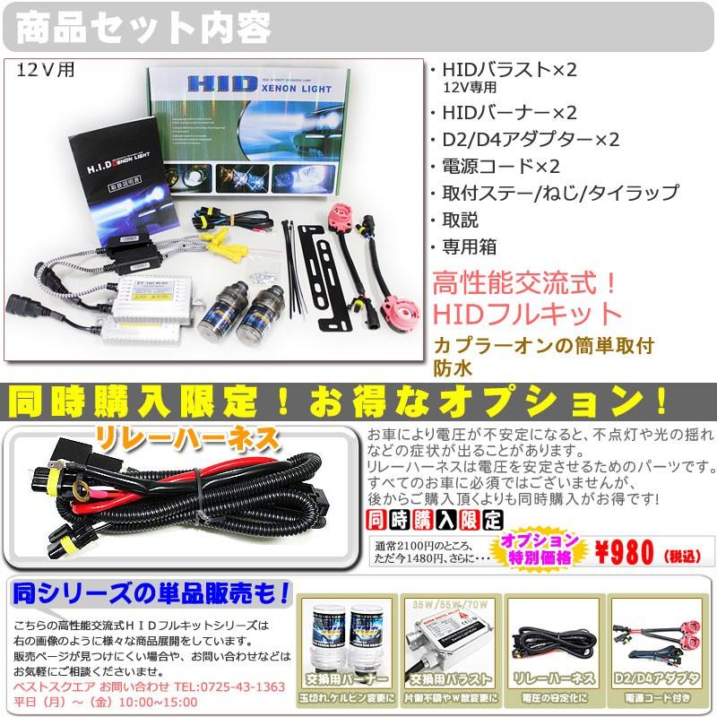 HIDキット 70W D2C/D2R/D2S/D4C/D4R/D4S 高性能交流式 ヘッドライト
