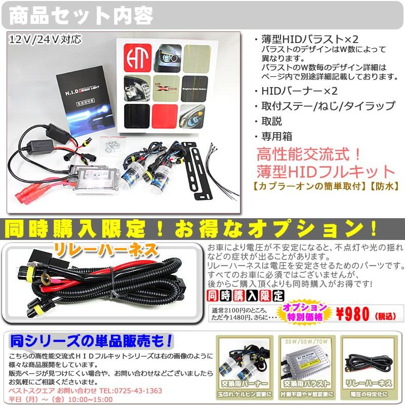 HIDキット 70W超薄型 H3 高性能交流式 ヘッドライト/フォグランプ 12V 